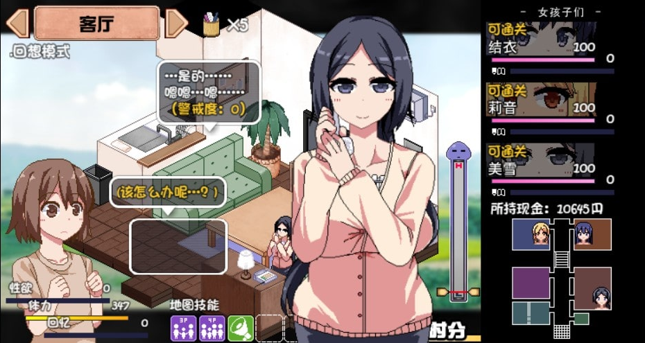 【苹果+安卓】夏日狂想曲 V2.02新DLC 官中步兵已打补丁-iOS18Game