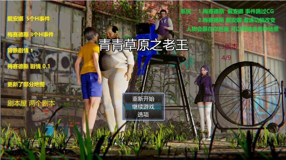 【苹果+安卓】青青草原之老王 V1.3官方中文版+礼包码-iOS18Game