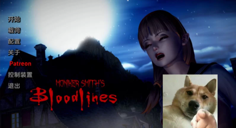 【吸血鬼主题欧美SLG】莫尼克·史密斯的血统 Moniker Smith's V0.76-iOS18Game