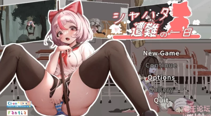 【安卓专享】夏哈塔遭难的一日 Syahata's bad day v1.01正式版-iOS18Game