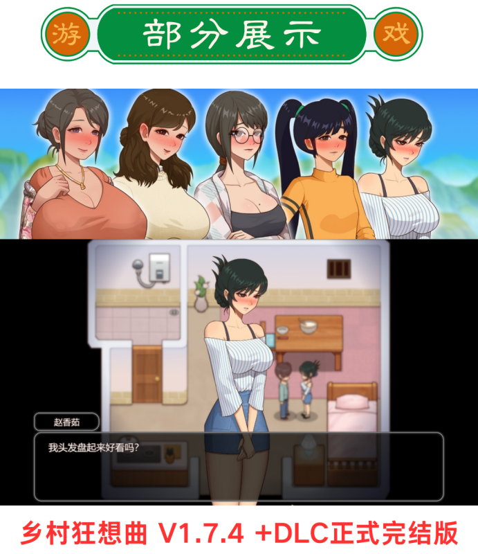 电脑神作合集!留言持续更新-iOS18Game