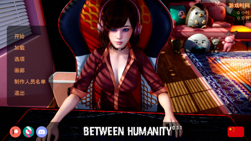 亚洲风新作】人性之间 Between Humanity V0.3.1 官方中文步兵版-iOS18Game