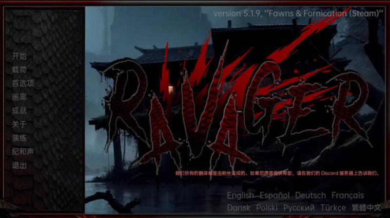 2D动态神作】巨龙掠夺者：Ravager Ver5.2.2 汉化步兵版-iOS18Game