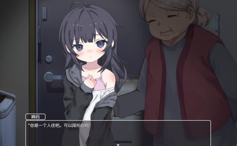 同居互动SLG】幸福家里蹲的养成方法V2 官方中文步兵版-iOS18Game