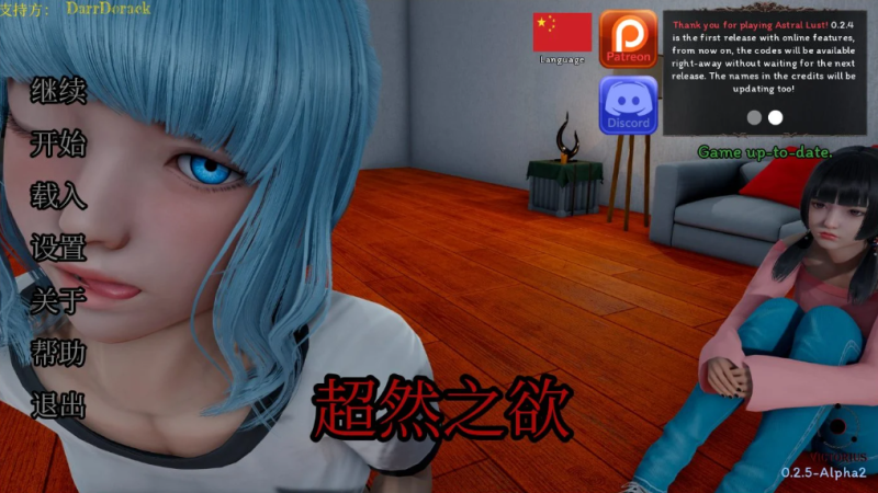 卡牌SLG】星体欲望 超然之欲 Astral Lust V0.3.1C-iOS18Game