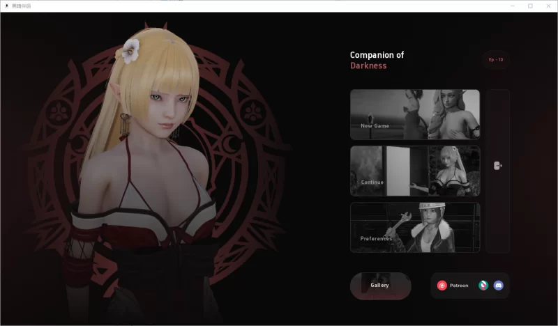 亚洲风神作SLG】黑暗同伴/黑暗之友/Companion of Darkness [S1 Ch.09]-iOS18Game