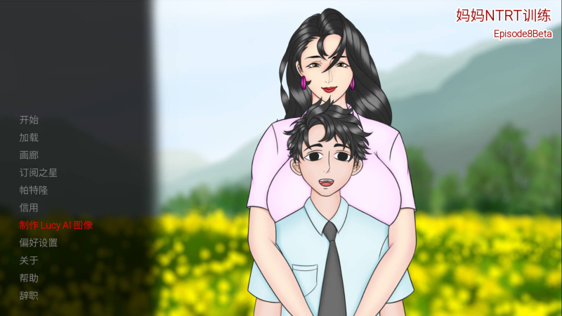 精品伦理NTR】妈妈NTR训练 母亲NTR训练 Mother NTR Training Ep. 8-iOS18Game