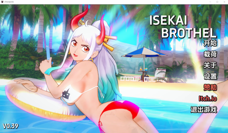 二次元SLG】伊势海妓院 异世界妓院 Isekai Brothel V0.57 +作弊码-iOS18Game