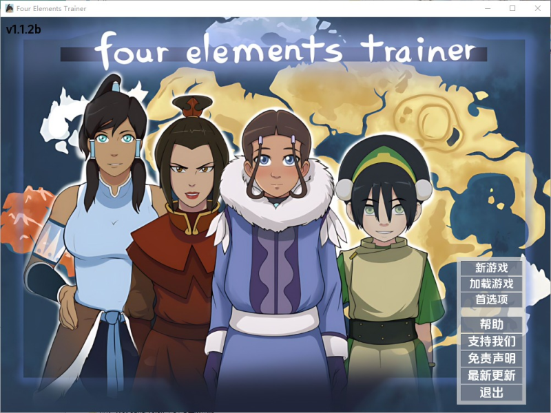 精品同人作品】降世神通四元素训练师 FourElementsTrainer v1.1.2b-iOS18Game