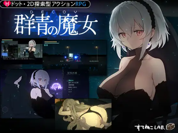 爆款像素ACT】群青的魔女 Dusk City 群青の魔女-iOS18Game