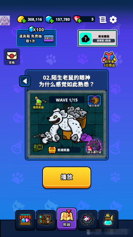 爆火肉鸽割草】地城异变生存战最新破解内购版，解锁商店无限买+汉化！-iOS18Game