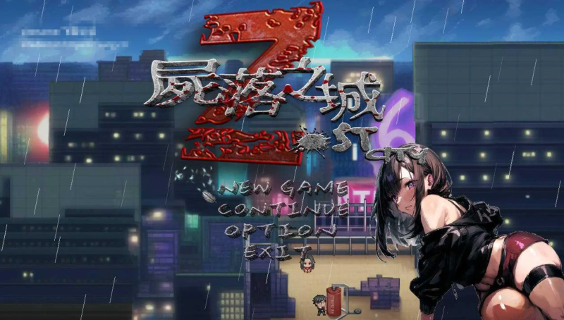 丧尸RPG】尸落之城─堕入渔网的阴影 v0.7.0 官方中文步兵版-iOS18Game