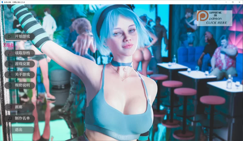 欧美丧尸SLG】幸存者变体 我所属的地方 S1 v0.2.9.4 Survivor Strain-iOS18Game