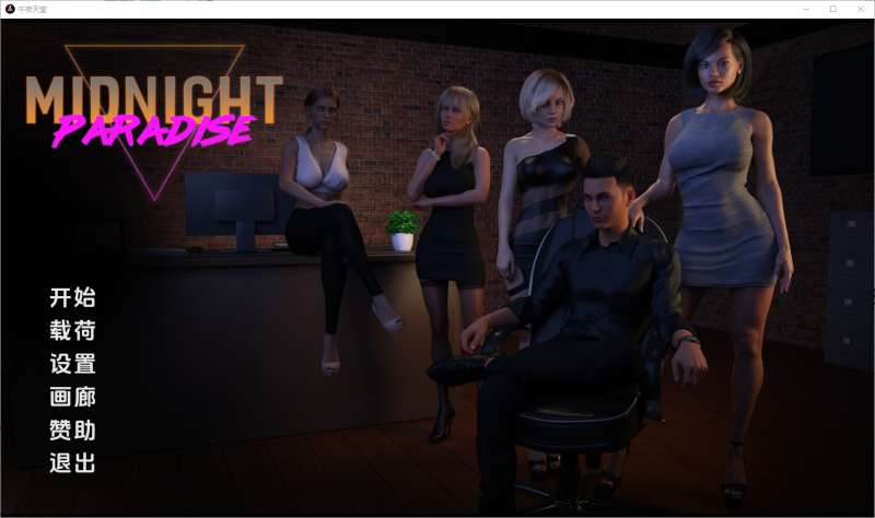 沙盒SLG神作】午夜天堂 Midnight Paradise v1.0 PC+安卓 精英完结版-iOS18Game