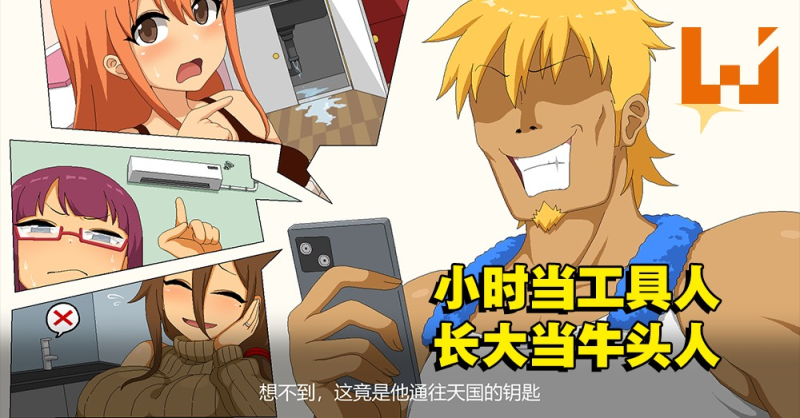 像素爆款】Handyman Fantasy 水电工幻想 水管工 Ver2025-06-20 官中步兵正式版-iOS18Game