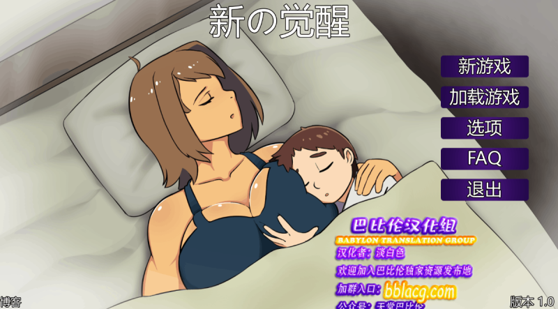 小马拉大车】新的觉醒！Ver1.0 完结汉化版-iOS18Game