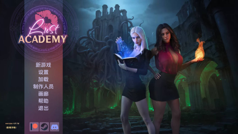 沙盒SLG/动态】欲望学院 魔法学院 Lust Academy S4 v4.1.0d + DLC 完结版-iOS18Game