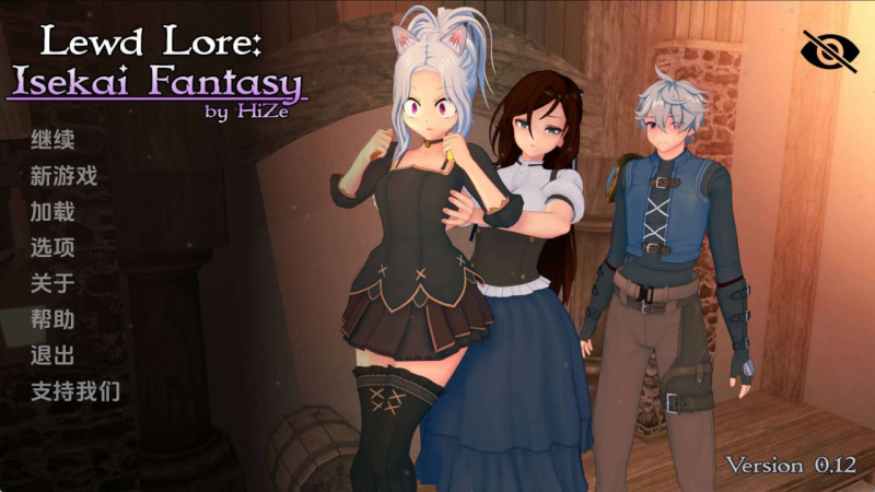 二次元精品SLG】异世界幻想/Lewd Lore: Isekai Fantasy Ver0.9-iOS18Game