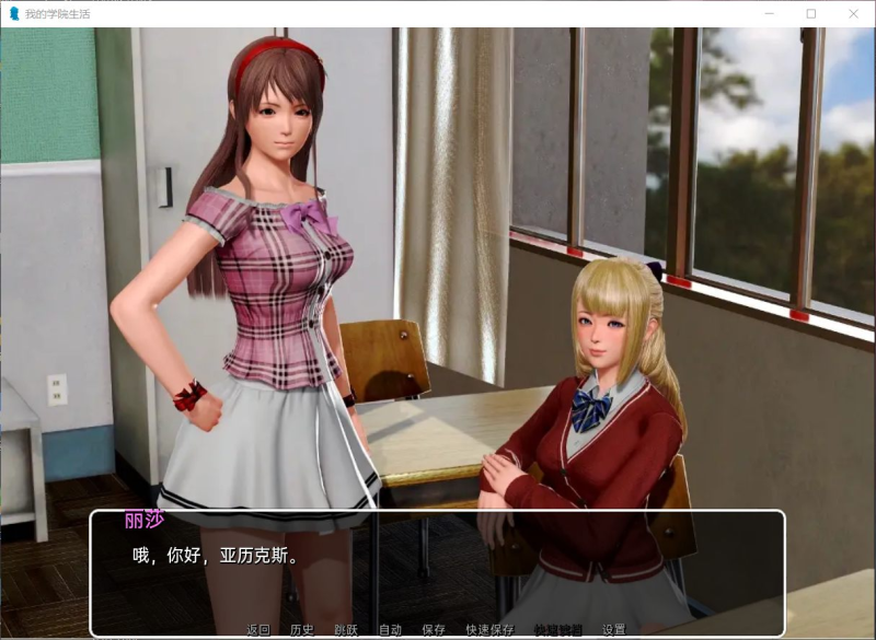 老牌完结神作】我的学园生活 V4.0 汉化版-iOS18Game