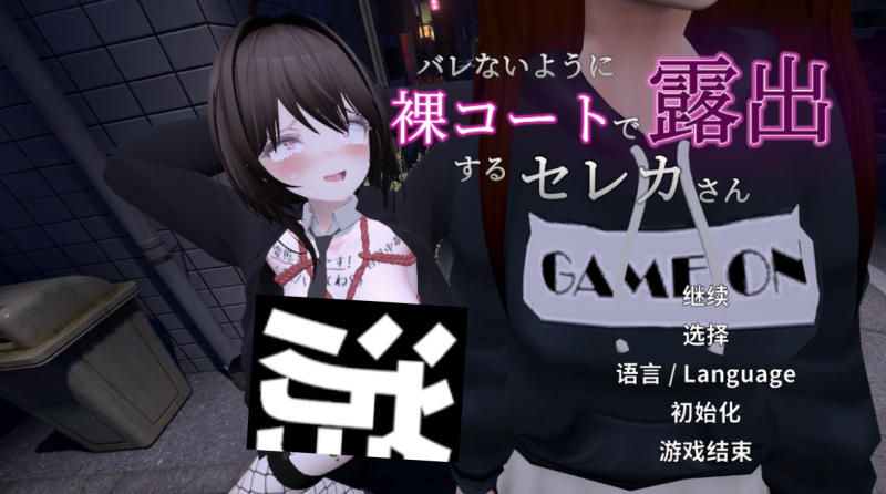 漏出/女主爆款】塞雷卡 第一部+第二部,最新版官中爽玩-iOS18Game