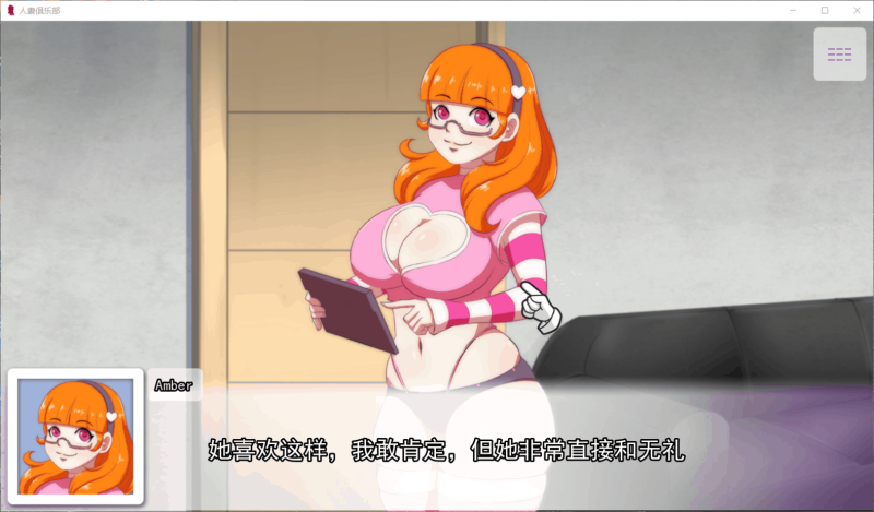 欧美SLG/超辣画风】人妻俱乐部 精翻汉化完结版-iOS18Game