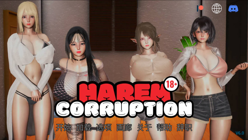 亚洲后宫SLG精品】后宫腐败 后宫腐化 Harem Corruption Ver6.0 官方中文版-iOS18Game