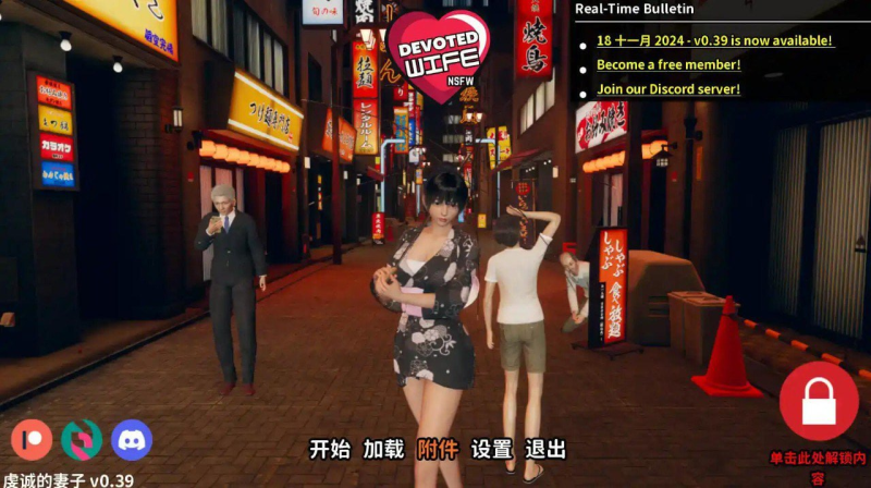 亚洲风SLG】忠诚的妻子0.48 - Devoted Wife-iOS18Game