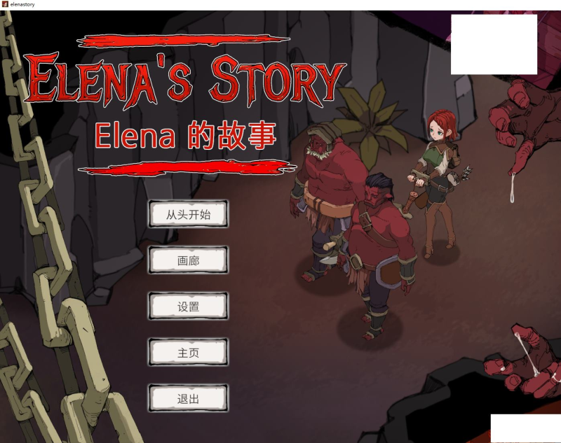 束缚SLG/中文/动态】埃琳娜的故事v1.4 安卓+PC 官中步兵版-iOS18Game