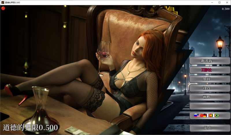 STEAM官中/3D/更新】道德的界限/Boundaries of Morality[Ver0.5]-iOS18Game