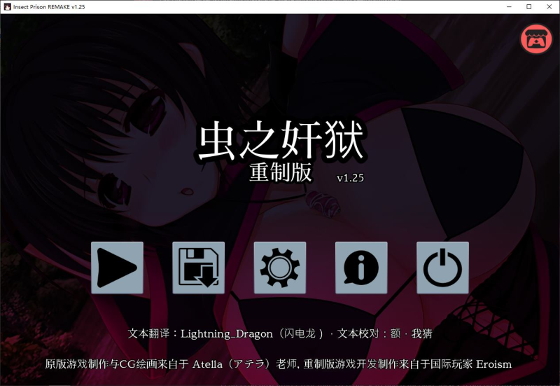 重口RPG/中文】虫之J狱重制版v1.25 官中步兵版-iOS18Game