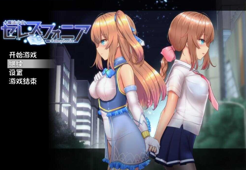 神作RPG战斗H】魔法少女天穹法妮雅~苍蓝星V56.5官中步兵魔改三合一版-iOS18Game