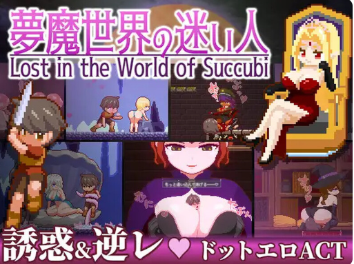 爆款像素ACT逆推榨精】梦魔世界的迷失者V1.01 DL官中动态步兵-iOS18Game