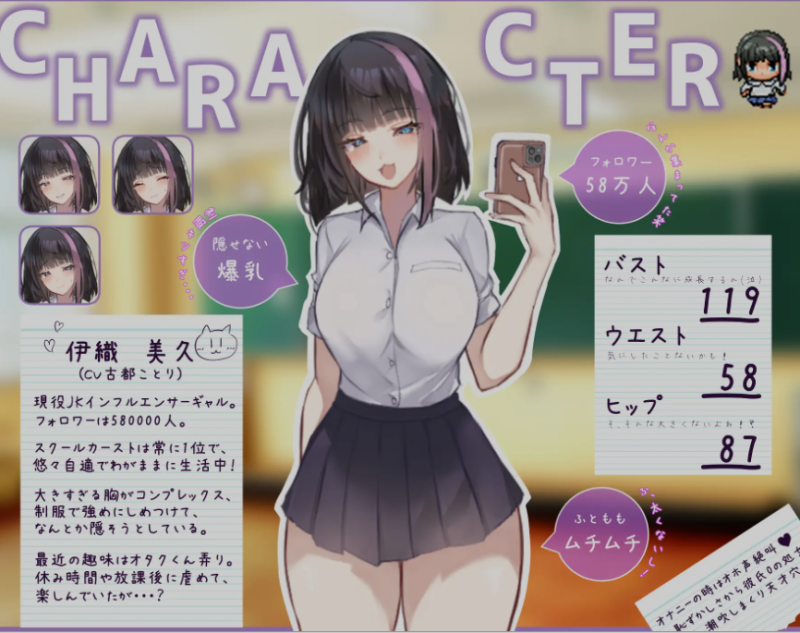 日式RPG】 网红美玖酱将会被时间停止制裁 インフルエンサーみくちゃん時止め制裁されます!-iOS18Game