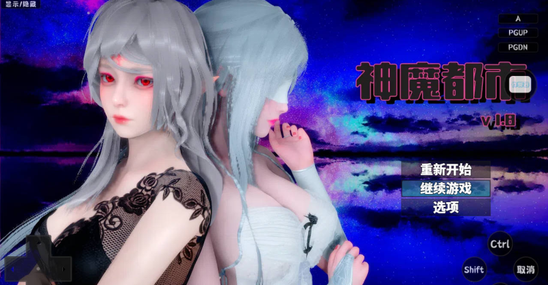 国产RPG神作】神魔都市 Ver.1.80 步兵破解版+礼包码-iOS18Game