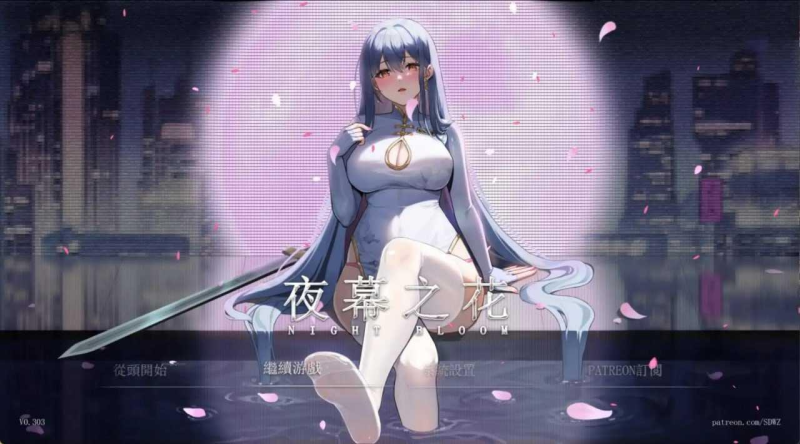 国风精品RPG/触手/】夜幕之花 0.552 Night Bloom 无码版-iOS18Game