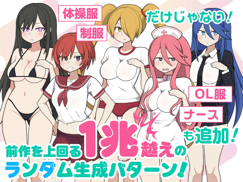 互动slg-官中-动态】路人娘电车-モブ娘電車-ver1.45-官方中文版-iOS18Game