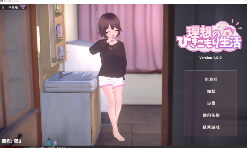 3D同居触摸互动 背德乱伦】理想的隐居生活～父女甜蜜同居Demo v1.0 官中版+作弊修改-iOS18Game