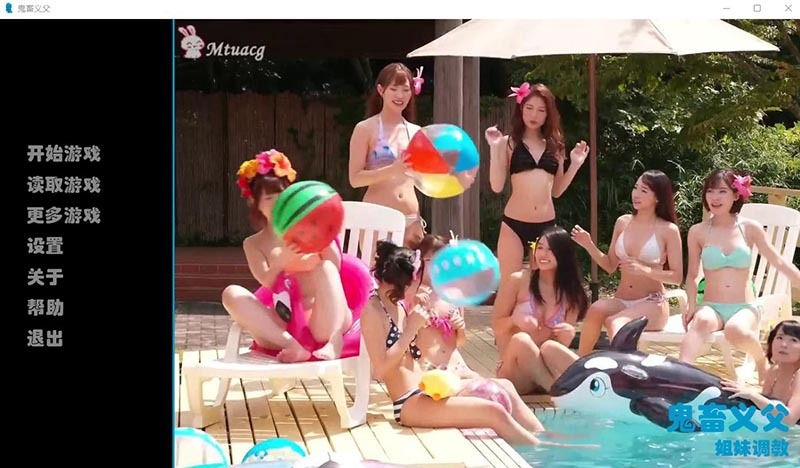 真人SLG】鬼畜义父之姐妹條教!完结中文版-iOS18Game