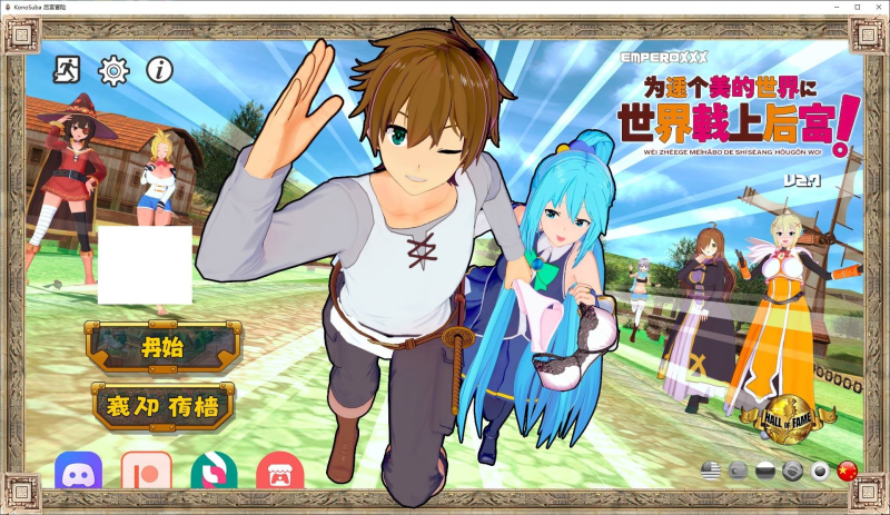 欧美SLG/中文/动态】KonoSuba-后宫冒险 v2.7A 步兵中文版-iOS18Game