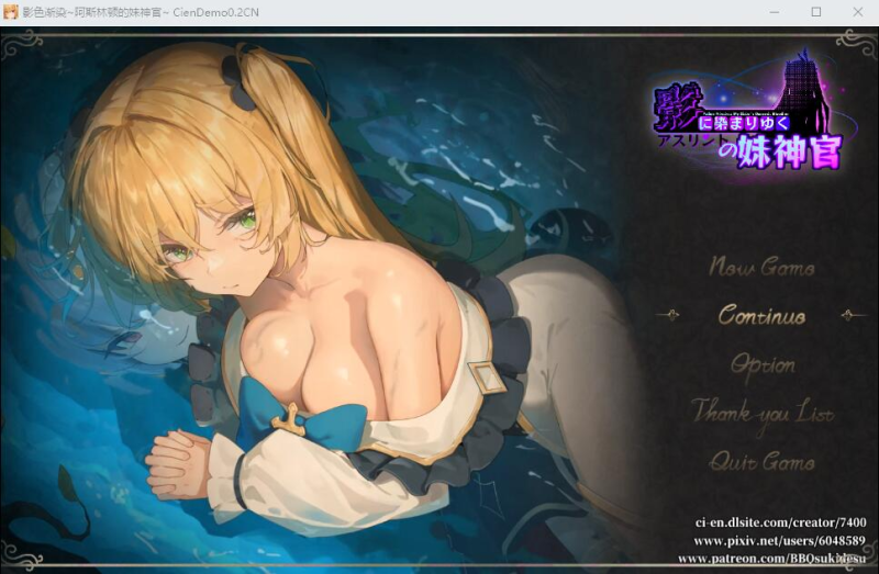 日系RPG精品】影色渐染~阿斯林顿的妹神官~ Ver.0.603 官方中文版-iOS18Game