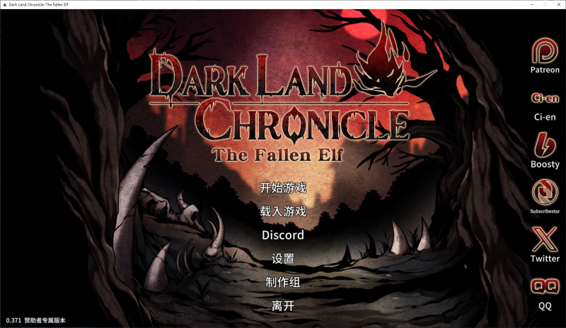 H版饥荒ACT/重口】黑暗之地编年史：堕落精灵/Dark Land Chronicle: The Fallen Elf 官中-iOS18Game
