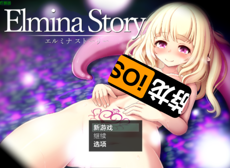 日式RPG/汉化/动态】埃尔米娜故事/エルミナストーリー V1.0-iOS18Game