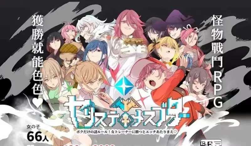 爆款RPG】H版宝可梦:我的迷之规则！v4.0+DLC 游龙优化 苹果+安卓+PC 三端通享-iOS18Game