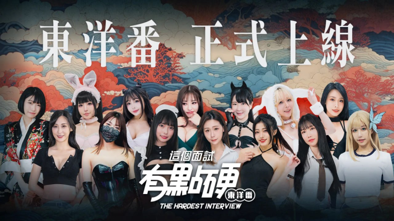 国产真人SLG】这个面试有点硬2 东洋番 v1.11 破解版-iOS18Game