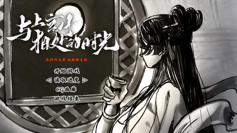 互动RPG/国产】与上官月相处的时光 Ver0.29 官中步兵版 苹果+安卓+电脑三端-iOS18Game